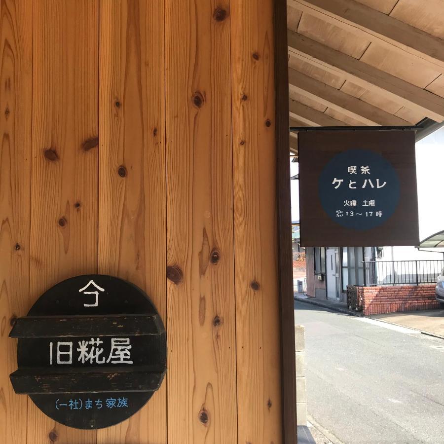 Guesthouse Kojiya 暮らしをつくる宿 旧糀屋 Fukutsu Eksteriør bilde